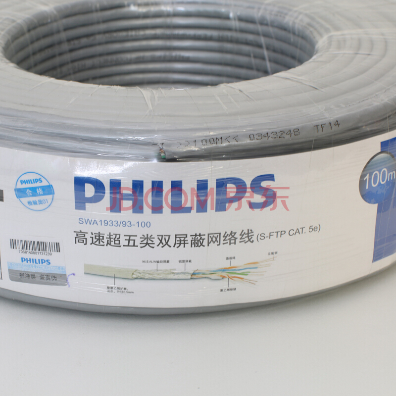 飞利浦高速网线双屏蔽网线
