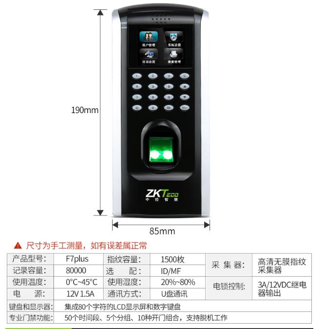 深圳南山指纹门禁考勤安装维修
