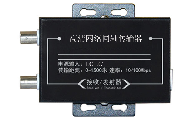 网络传输器图1.jpg