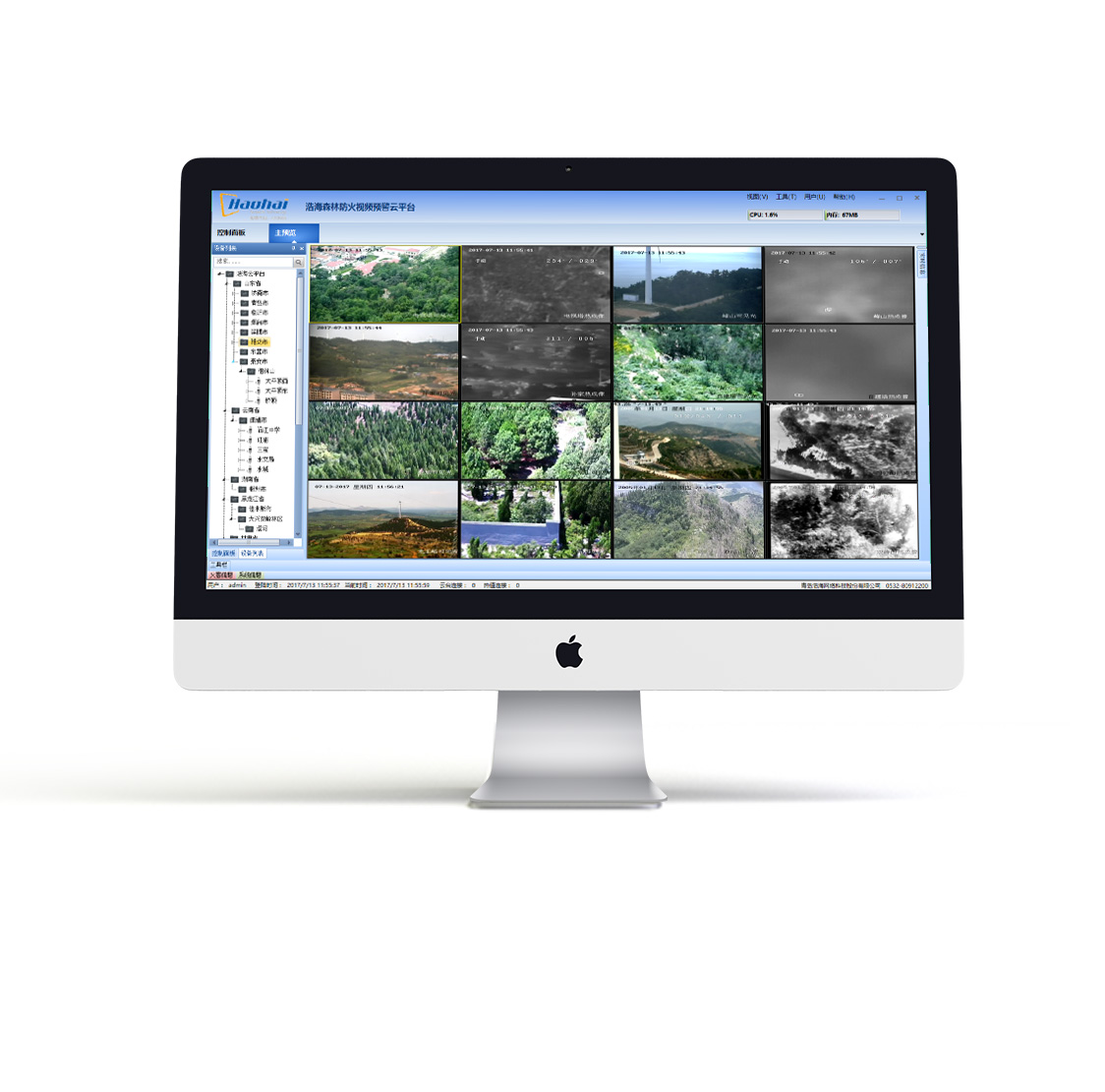 浩海森林防火监控预警云平台