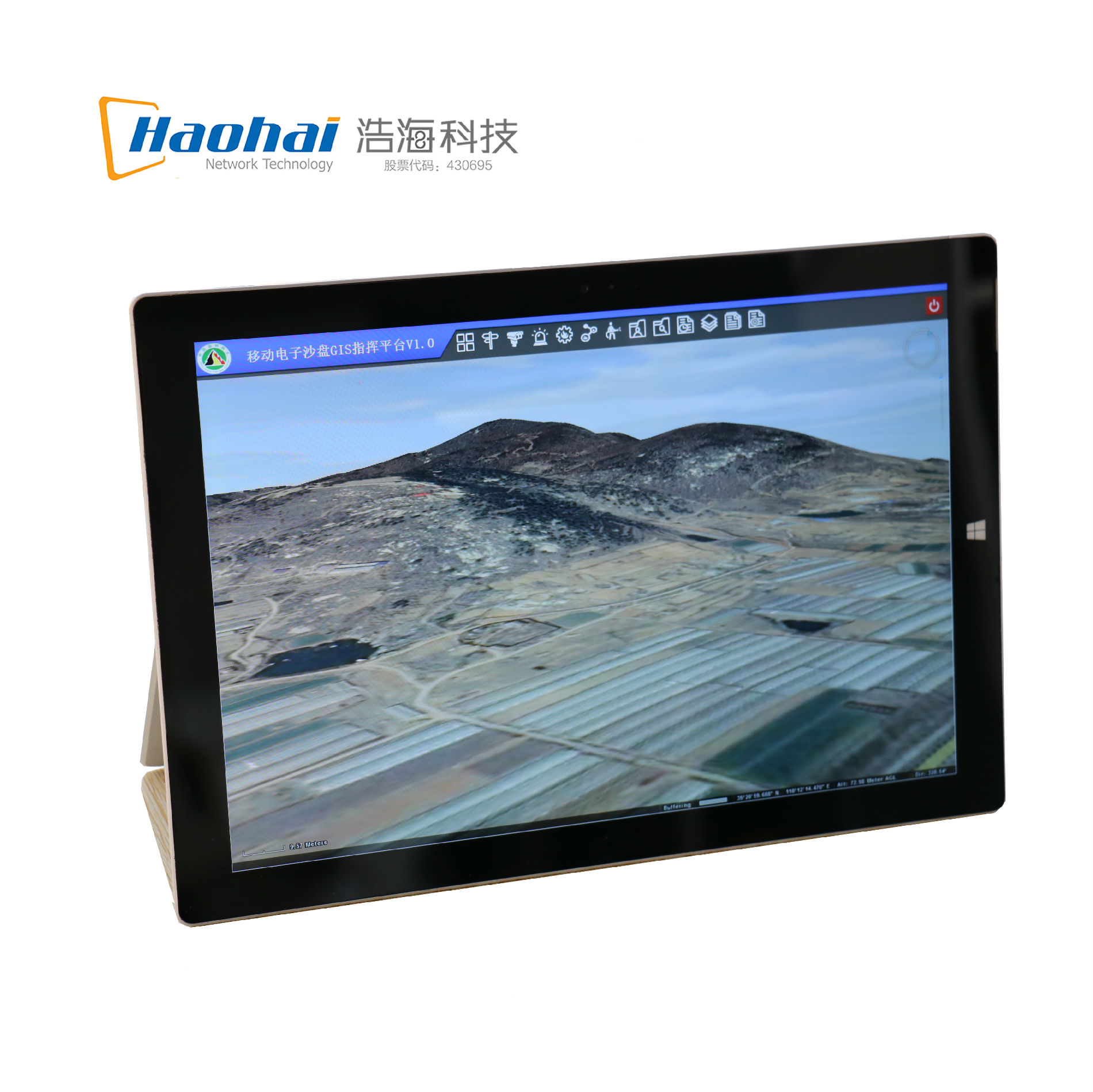 浩海移动电子沙盘GIS指挥平台