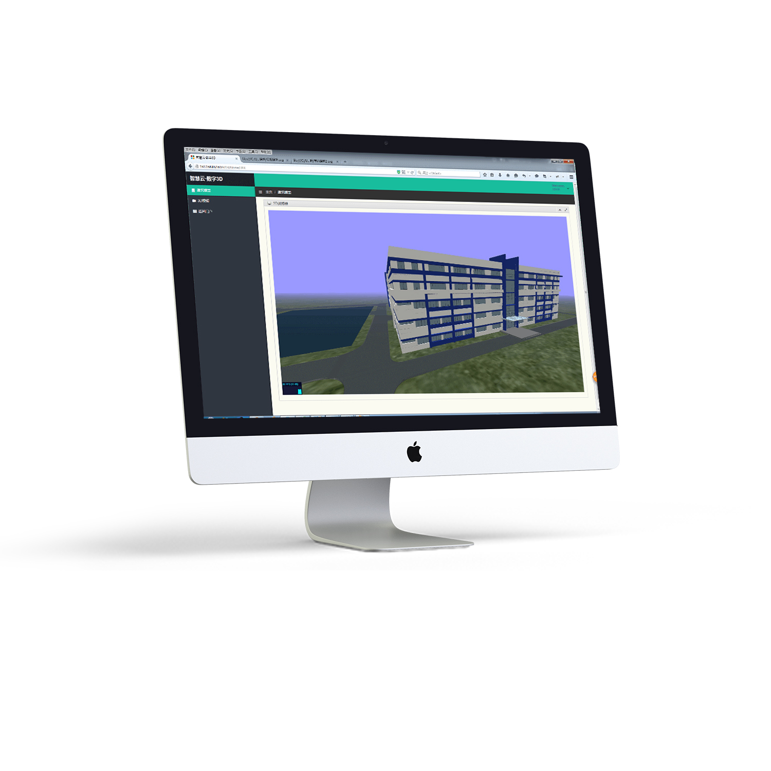 浩海智慧园区综合管理云平台