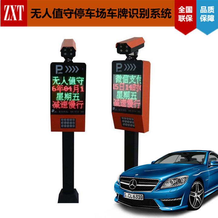 众鑫泰 智能车牌识别一体机系统 自动道闸