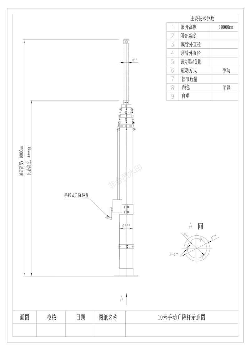 野营驻训帐篷10米机动升降杆避雷针