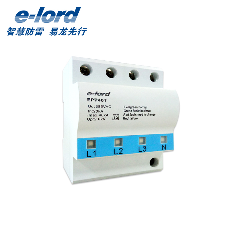 智能型SPD防雷系统研发易龙浪涌保护器