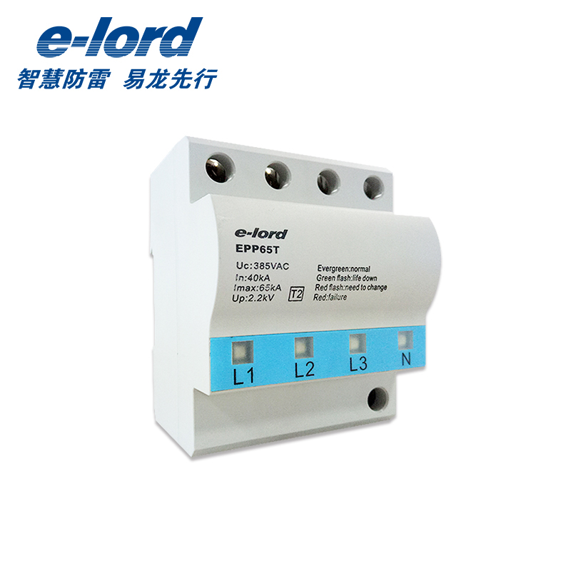 智能型浪涌保护器能通过终端进行工作EPP65T二级保护