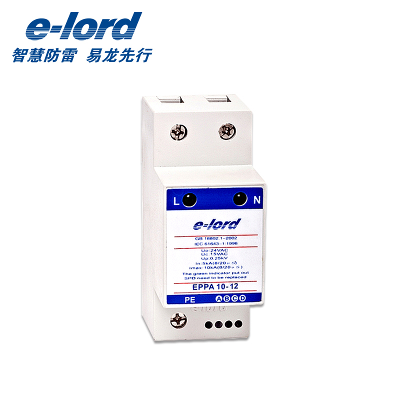 【厂家直销】浙江浪涌保护器 低压交流型电源浪涌保护器 批发销售