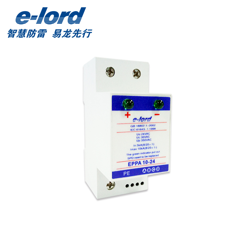 供应 EPPA系列低压交流性电源浪涌保护器 特价批发 安全可靠