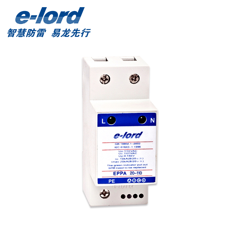 低压交流型防雷器 防止感应过电压对低压交流设备的损坏