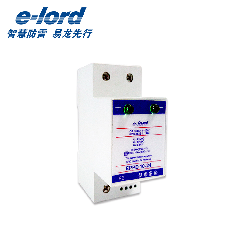 推荐电源防雷器 低压直流型浪涌保护去器 单体电源防雷模块5KA