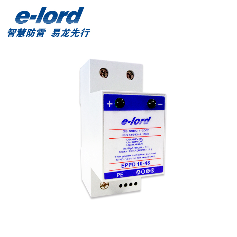 低压直流型电源SPD 单体电源防雷模块 持续运行电压60VDC 放电5KA