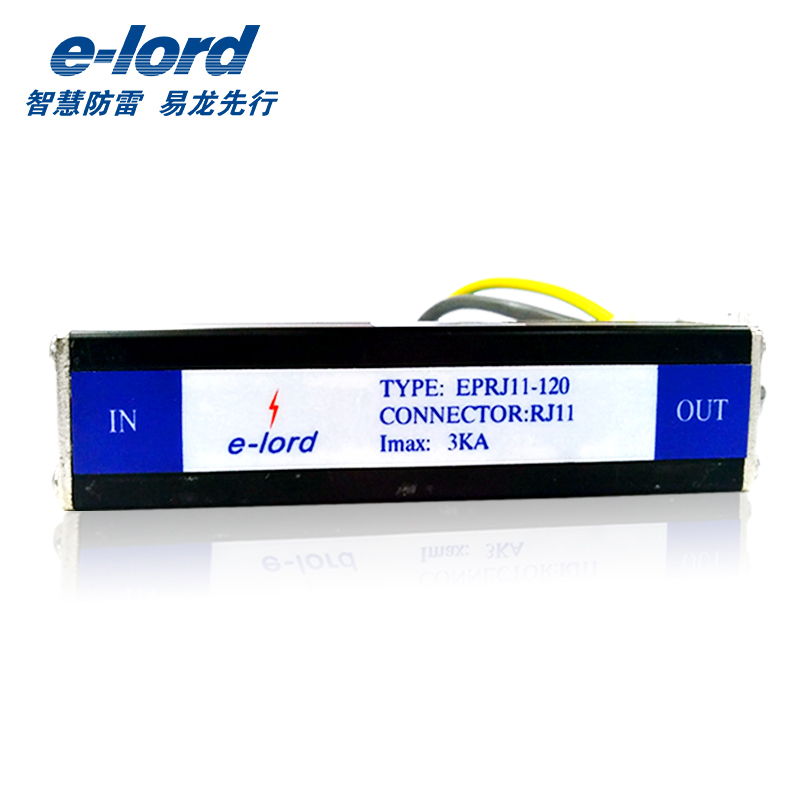 易龙音频电话防雷器 EPRJ11接口 音频浪涌 传真机防雷器150V