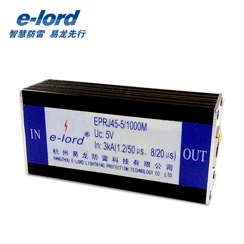 供应 速率1000Mbps 网络浪涌保护器rj45 100A/3KA 网络防雷器