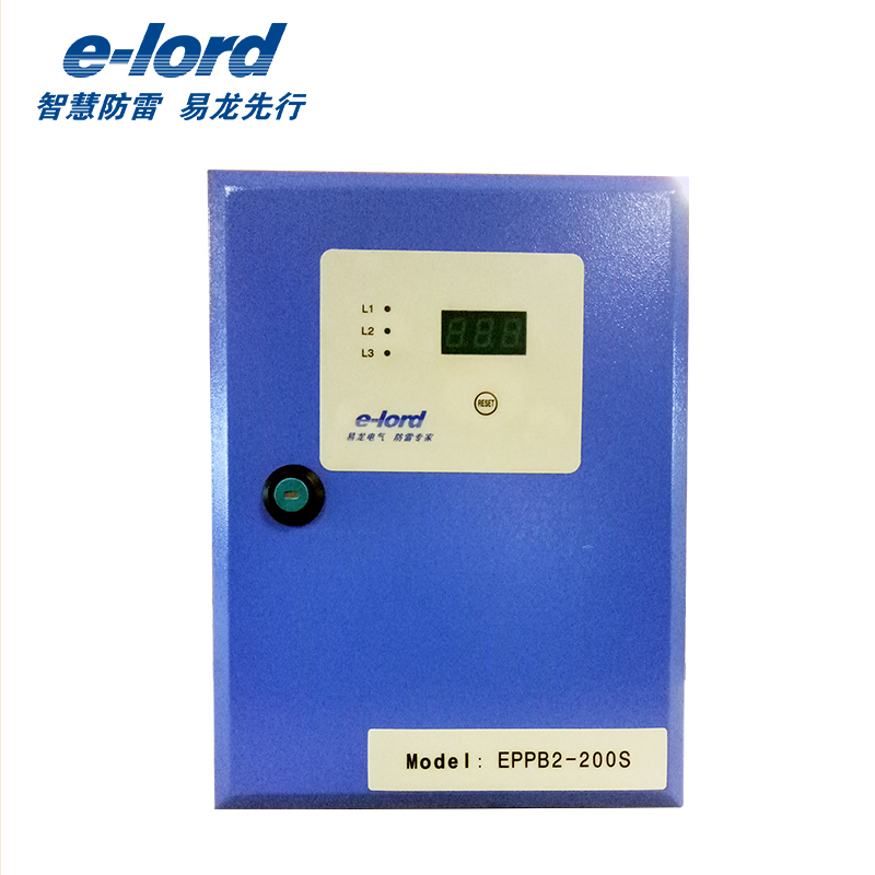 易龙厂家直销 两极电源防雷箱EPPB2系列 电源防雷箱