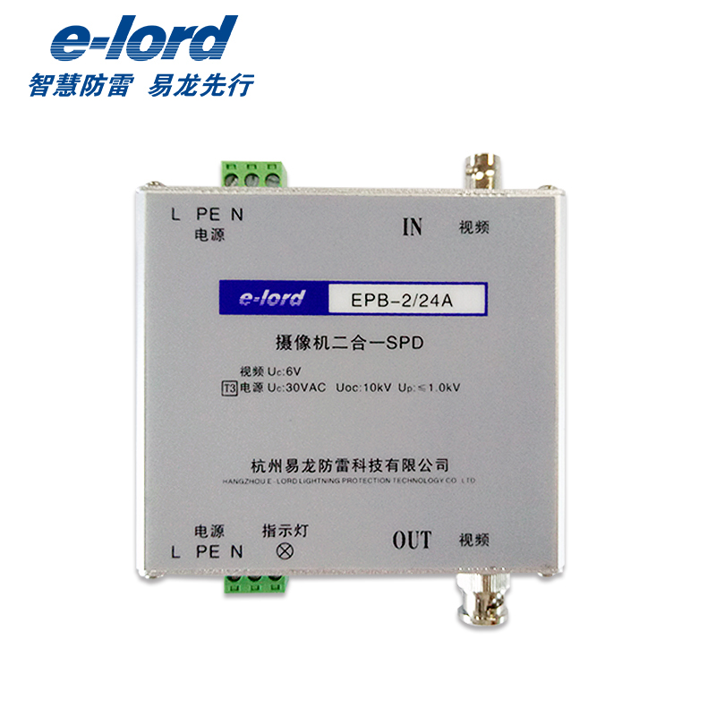 视频监控摄像机2合1专用防雷箱 解码器控制信号浪涌保护器 30VAC