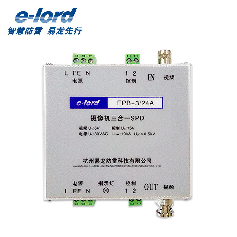 视频信号浪涌保护器 控制信号防雷器厂家供应批发 为监控设备设计