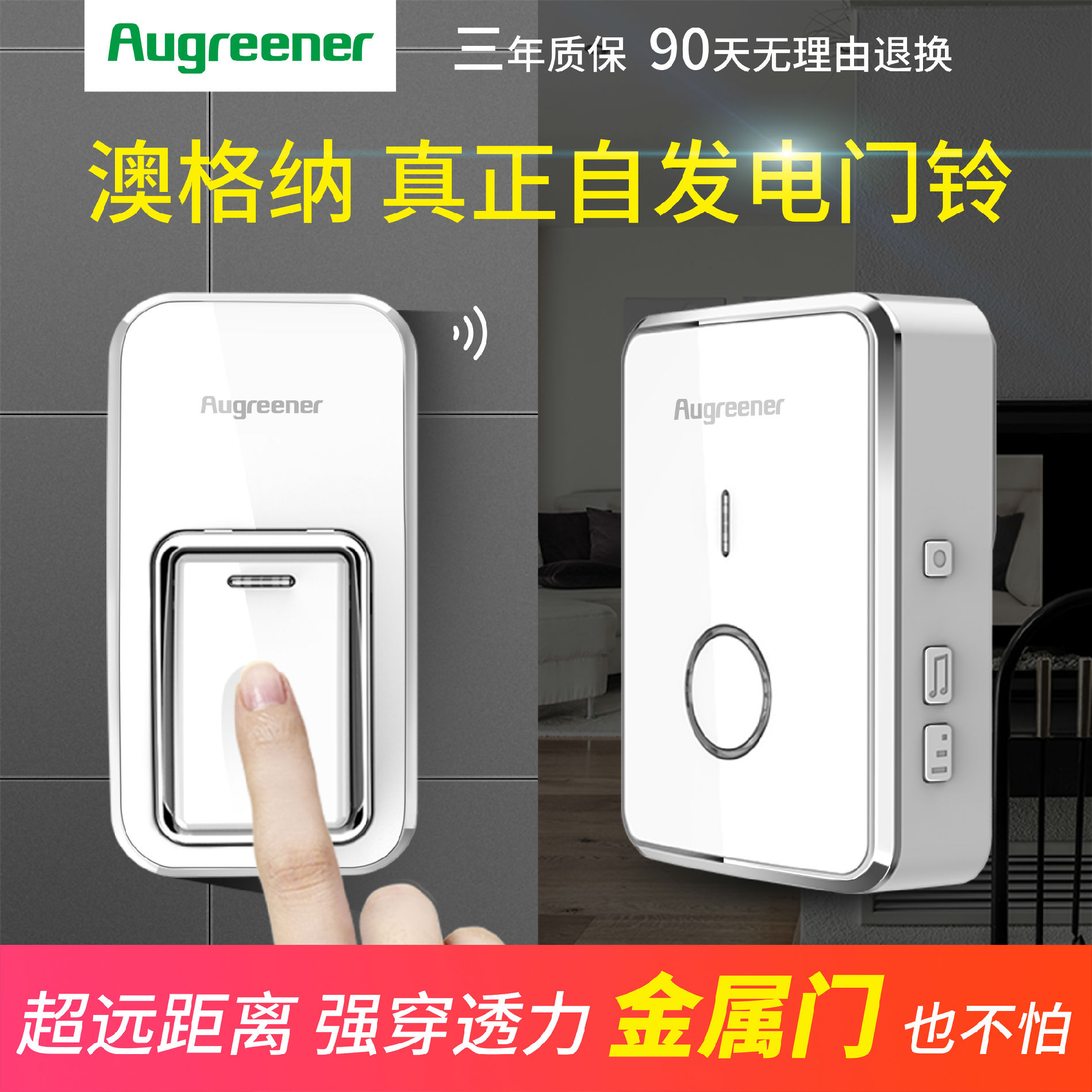 澳格纳防水自发电无线门铃 N1