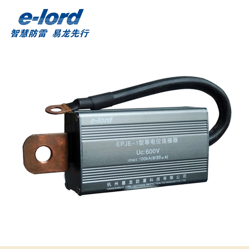 接地装置EPJE-1等电位连接器 600V 厂家100%实力服务保证