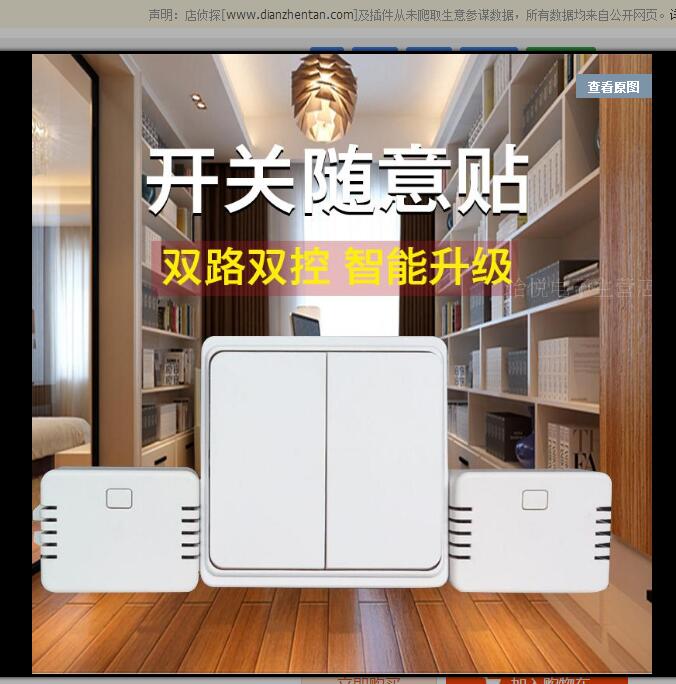 澳格纳防水自发电无线开关 C2