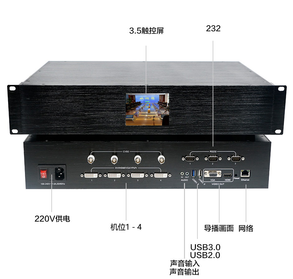4路录播一体机 (1).jpg