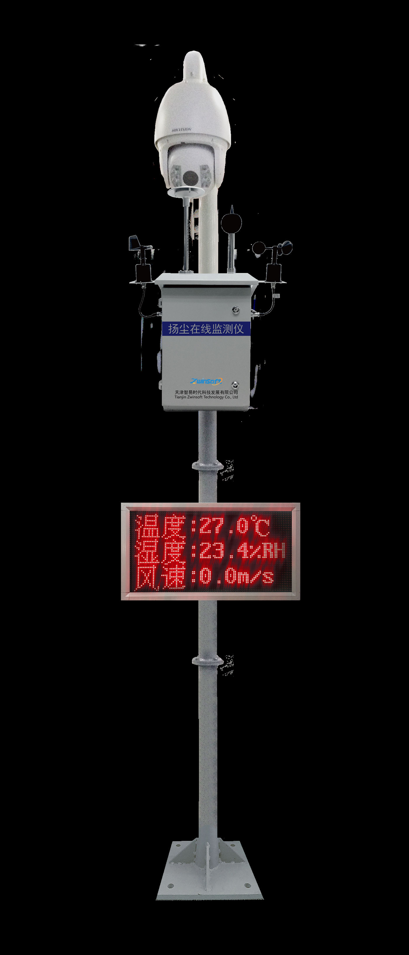 ZWIN-YC06扬尘在线监测终端