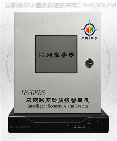 供应GY 商铺防盗联网报警设备