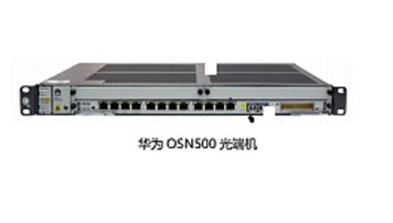型号华为OSN500报价
