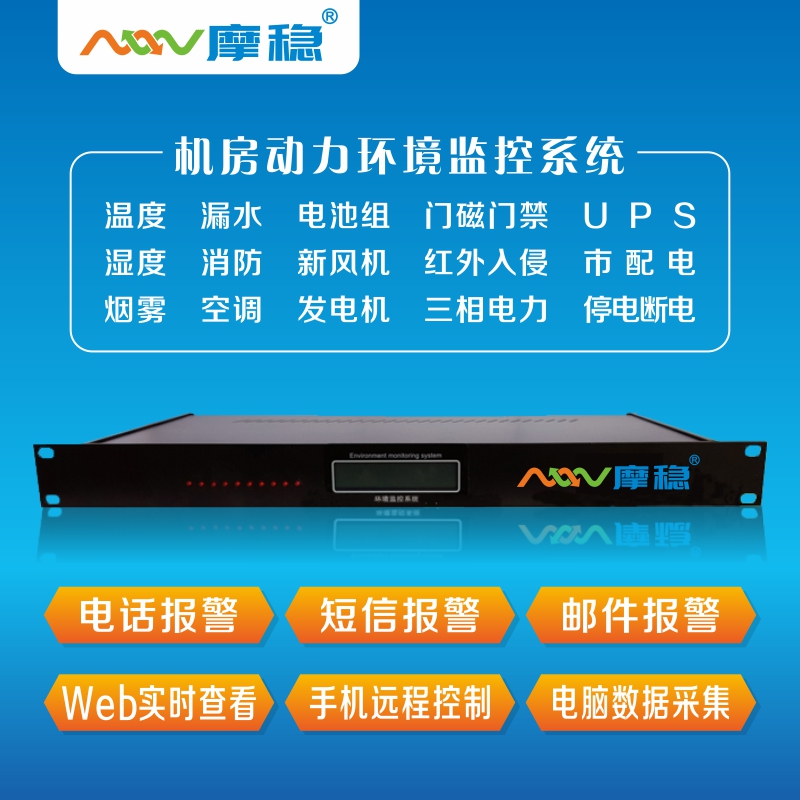 厂家直销超低温冰箱温度监控系统