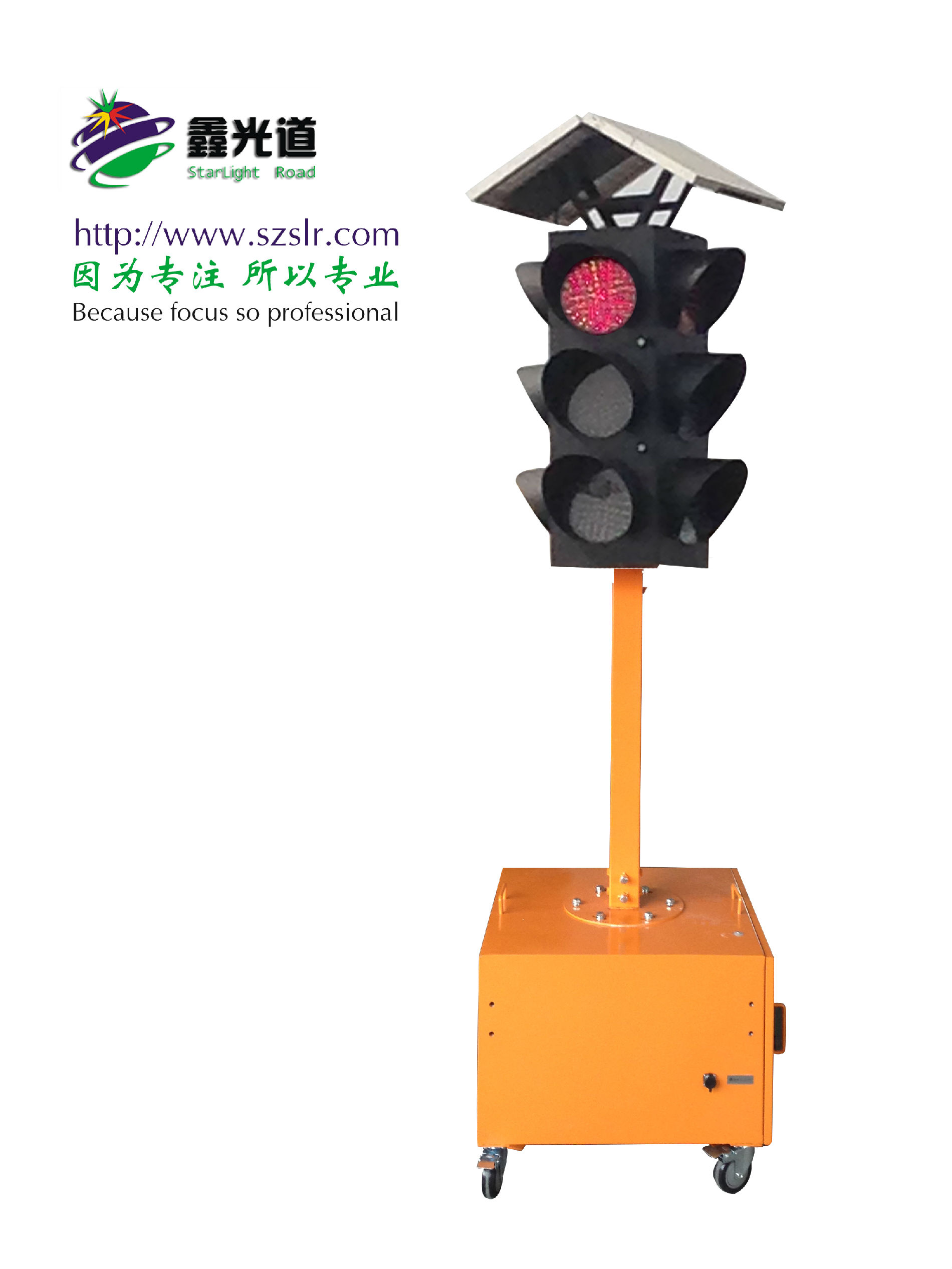 鑫光道太阳能移动式红黄绿满屏交通信号灯厂家直销