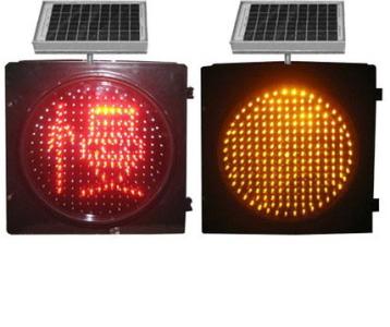 鑫光道太阳能黄闪红慢警示灯厂家直销