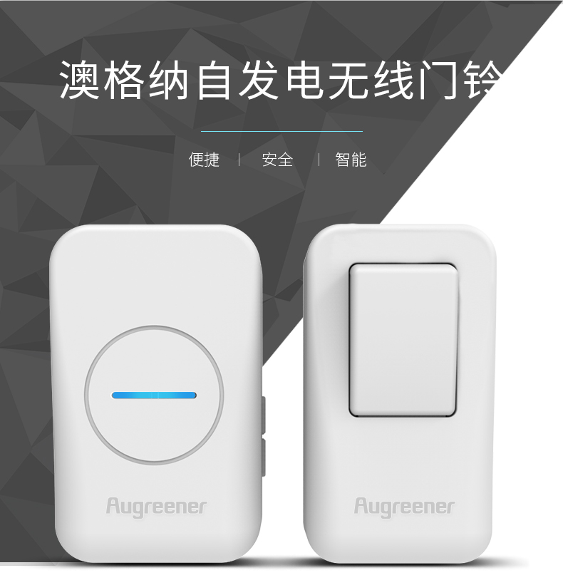 高度防水自发电不用电池的无线门铃 K1