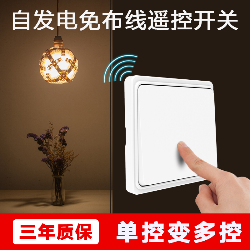 澳格纳自发电遥控开关C1  时尚大面板  不用电池 智能遥控 