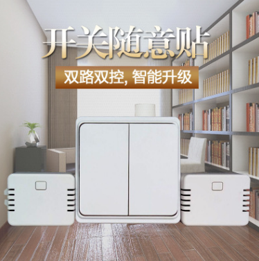 自发电遥控开关C2  双路遥控 免布线 