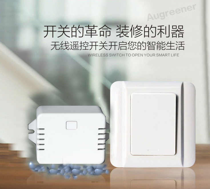 澳格纳自发电无线遥控开关 A1一拖一 不用电池 随意控制  
