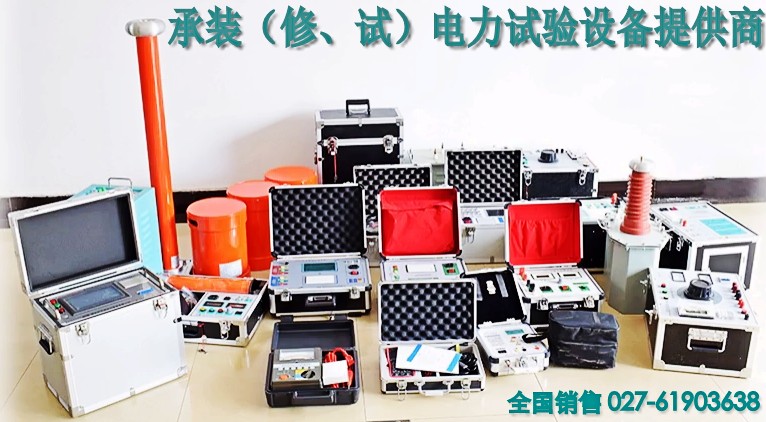 承装修试 五级承试仪器厂家报价