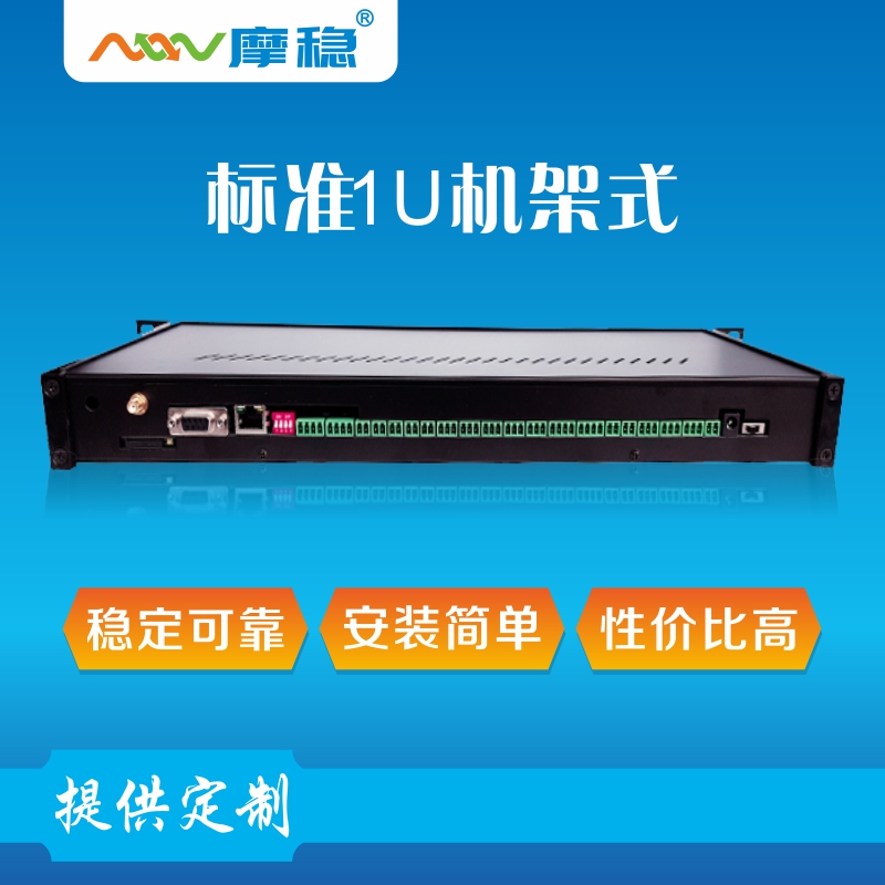 机房动力环境监测系统X603S