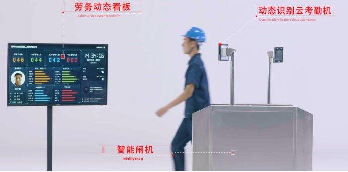 实现工地实名制门禁管理的人脸识别系统