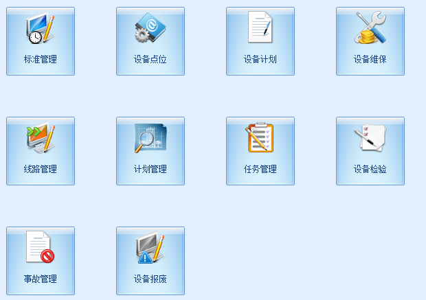 万城互联 设备远程监控系统V3.0  降低设备故障