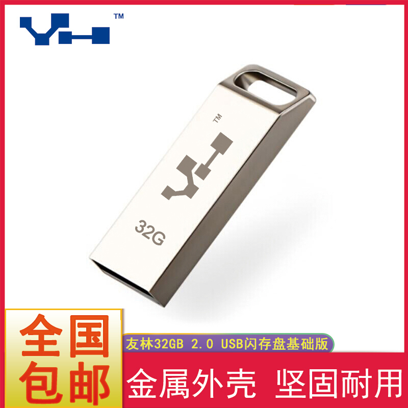 LED数据U盘  考勤机数据下载U盘 