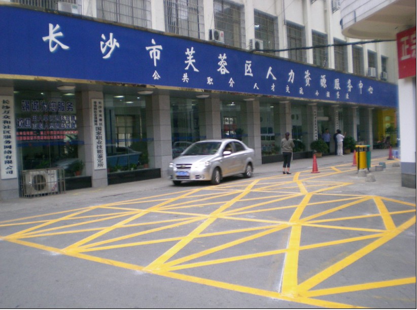 湖南道路热熔标线