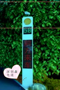 弯道会车预警系统 长坡雾区会车预警系统