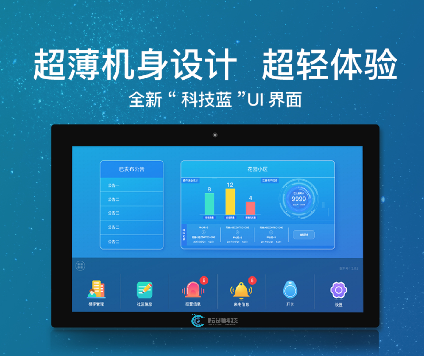物业管理中心机