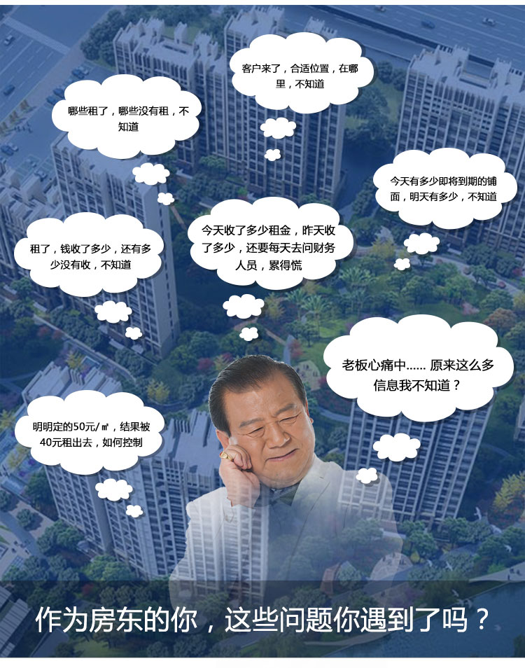 招商房东烦恼.jpg
