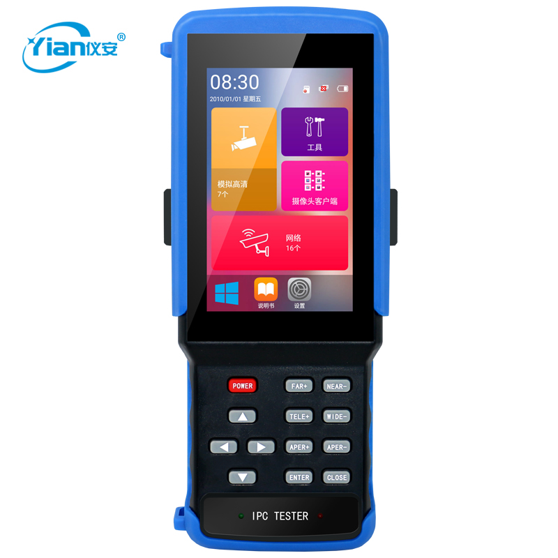 YIAN/仪安数字网络模拟工程宝IPC9310S 视频监控测试仪可定制同轴 电容屏 海康激活 IP极速探测