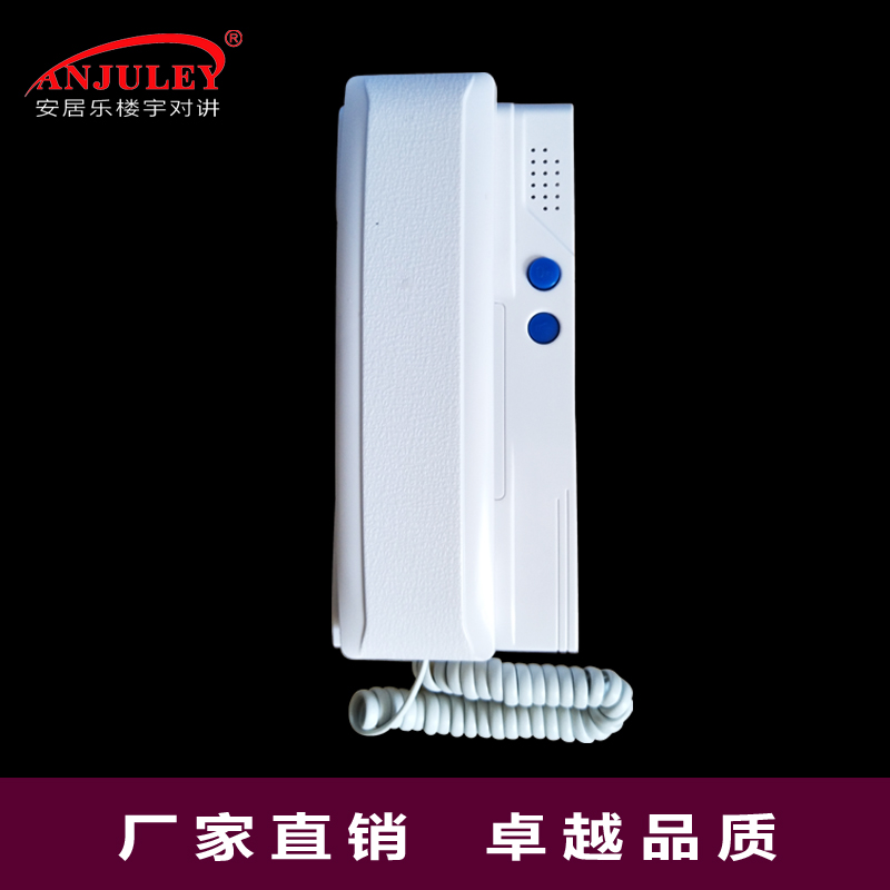 楼宇对讲室内分机非可视对讲分机