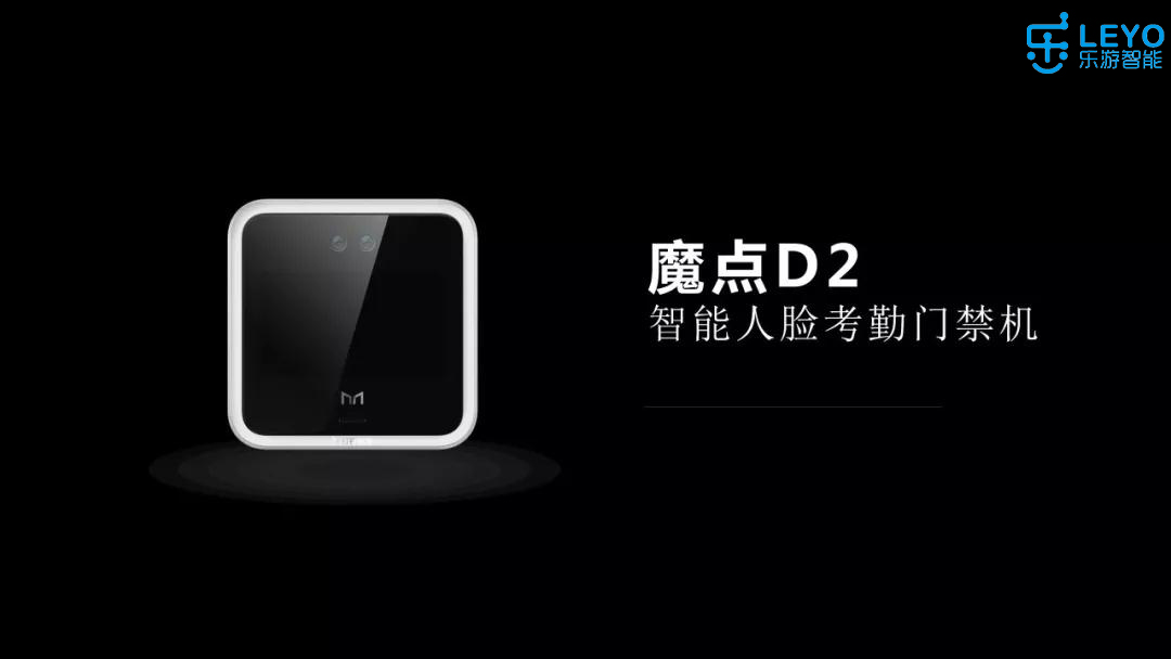 人脸识别支持考勤、智能办公、安防联动于一体的解决方案