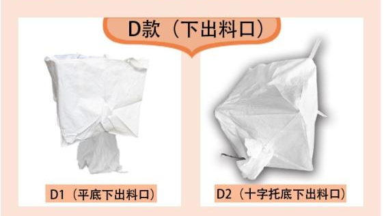 供应90*90*110吨袋定做 惠州集装袋规格批发