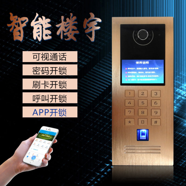 楼宇对讲系统4.3寸APP云对讲可视门铃