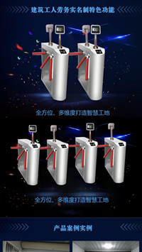 建筑工地劳务实名制管理系统