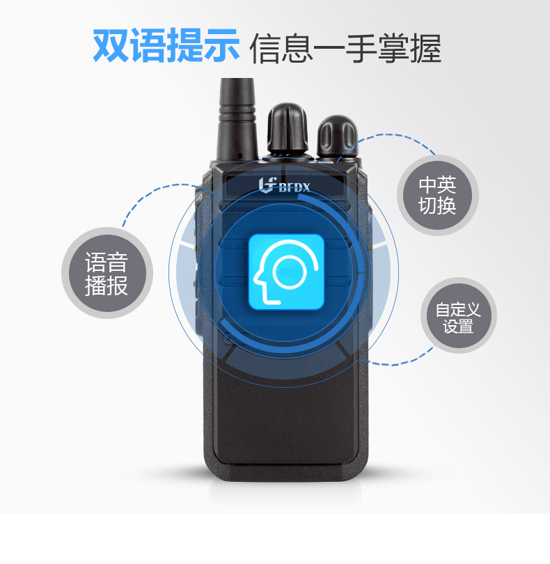 北峰BF-3116模拟对讲机